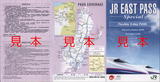 JR東日本・JR EAST PASS SPECIAL (Flexible 3−day PASS)−1.jpg