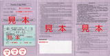 JR東日本・JR EAST PASS SPECIAL (Flexible 3−day PASS)−2.jpg