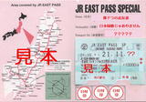 JR東日本・JR EAST PASS SPECIAL(ORDINARY FLEXIBLE − 3 DAYS).jpg