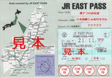 JR東日本・JR EAST PASS(ORDINARY FLEXIBLE − 4 DAYS).jpg