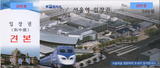 ウル駅入場券.jpg