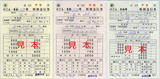 会津鉄道・けごん&きぬ・会津田島駅(発行箇所補充).jpg
