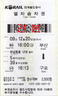 韓国鉄道公社・列車乗車券(新様式).jpg