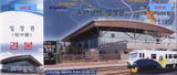 韓国鉄道公社(KORAIL)・都羅山駅入場券.jpg