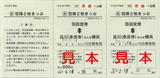 京急(企)羽得2枚きっぷ(大人).jpg