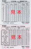 西東京バス・乗継券(大久保).jpg
