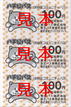 ハチ公バス回数乗車券.jpg