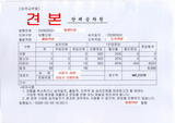 韓国鉄道公社・団体乗車券3.jpg