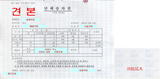ソウル特別市都市鉄道公社・団体乗車券1.jpg
