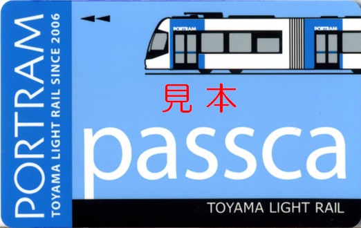 富山ライトレール passca、競輪専用ICカード（追加版